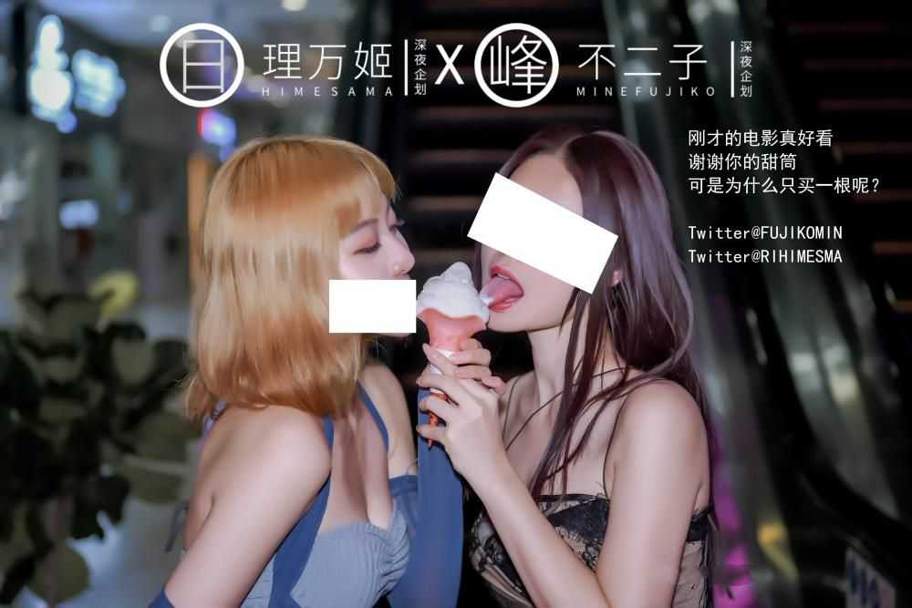 理万姬×懂小姐×会有妻×峰不二子 深夜企划最全合集[2241P/44V/17.9G] （1）